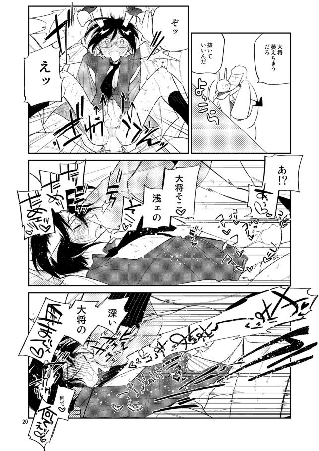 Usagi wa Mannen Hatsujoukitte Hontoukana Yagen-kun - Page 19