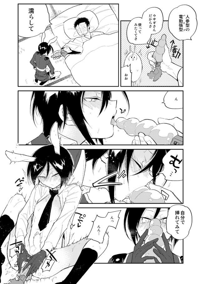 Usagi wa Mannen Hatsujoukitte Hontoukana Yagen-kun - Page 30