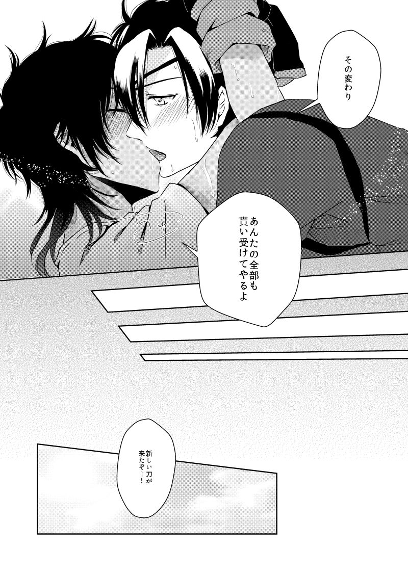 Hitoribocchi no Kimi to - Page 36