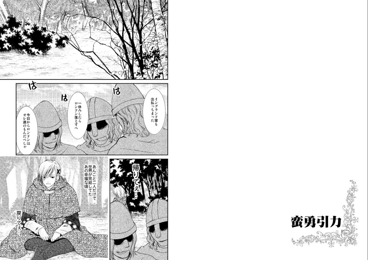 Banyuu Inryoku - Page 21