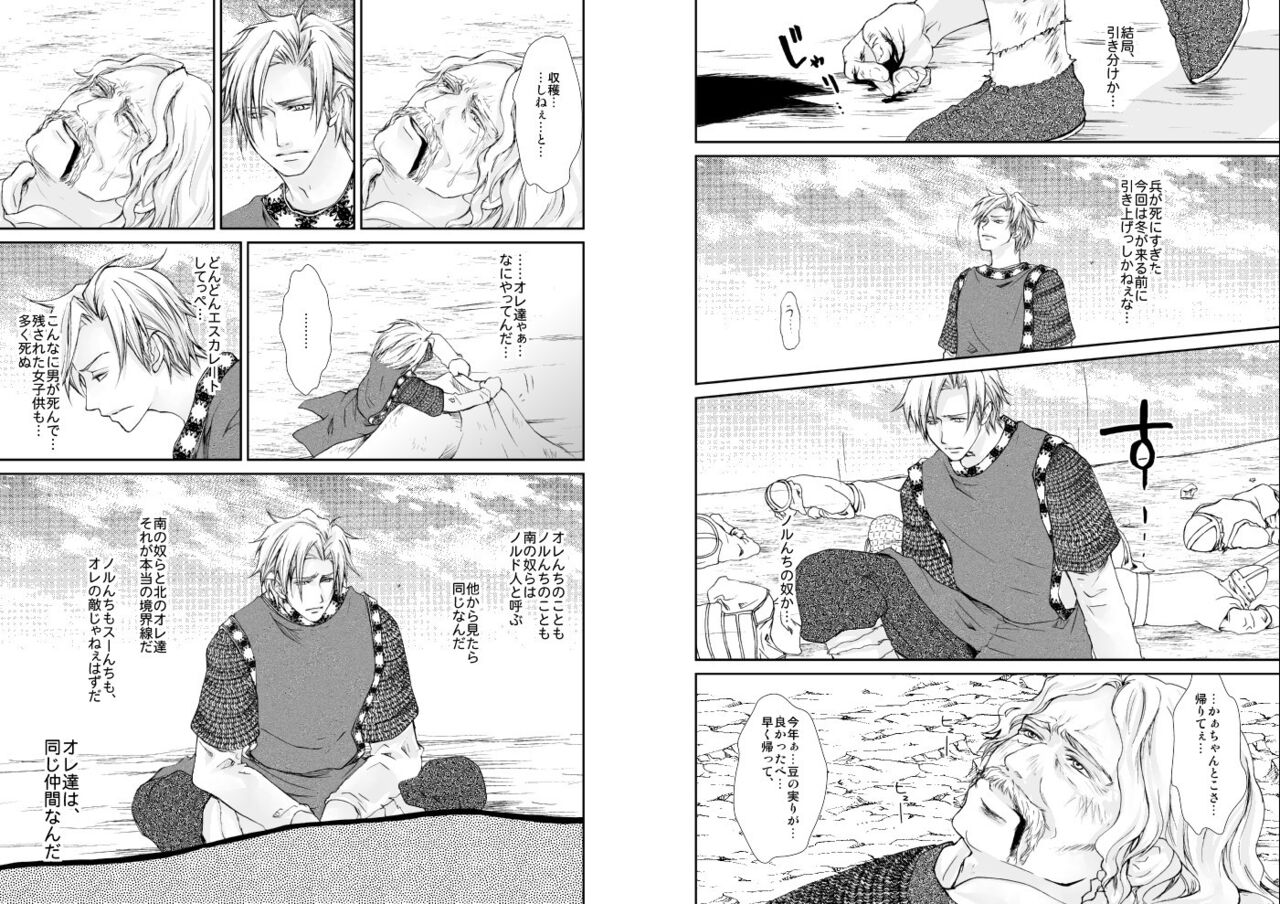 Banyuu Inryoku - Page 24