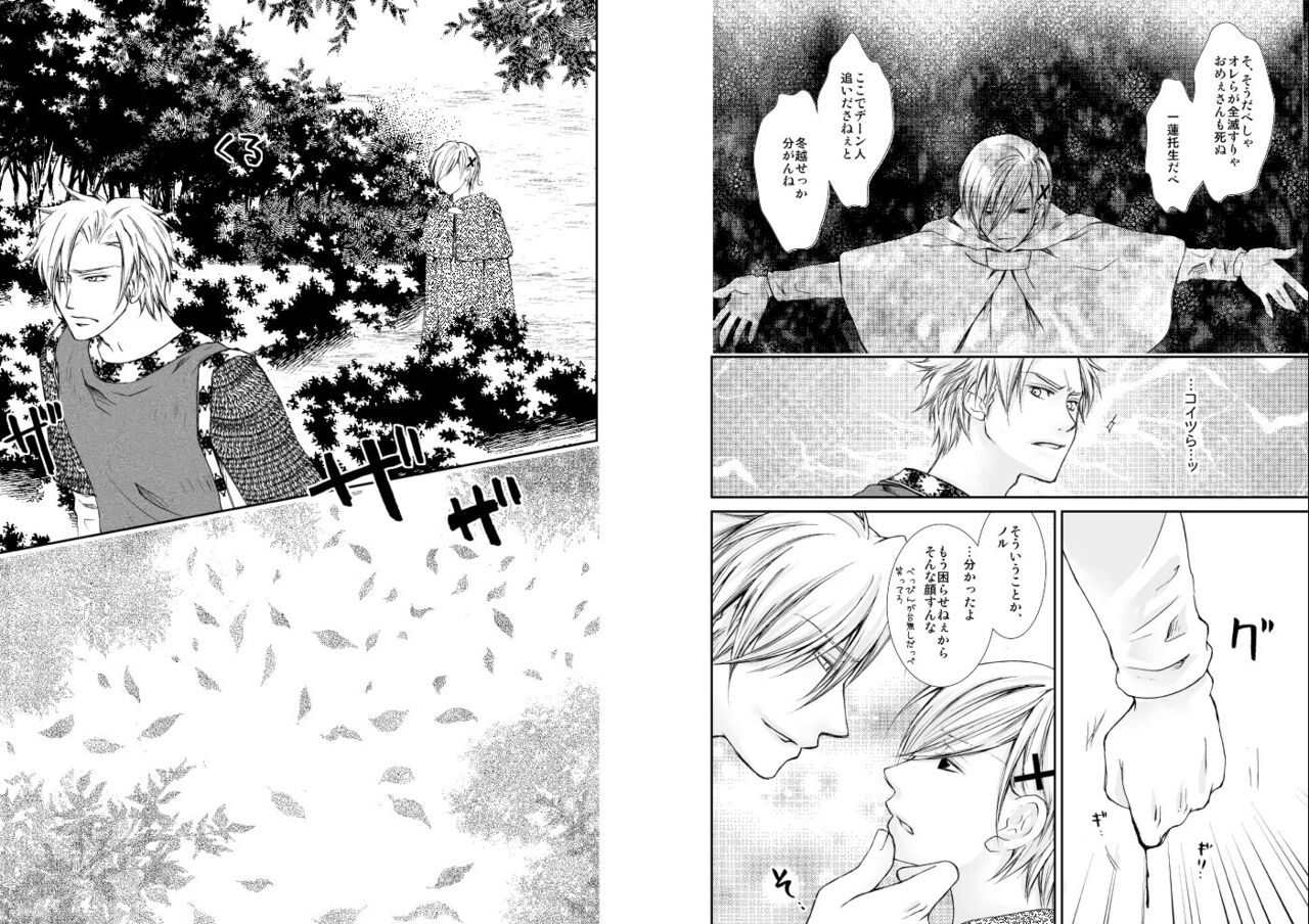 Banyuu Inryoku - Page 28