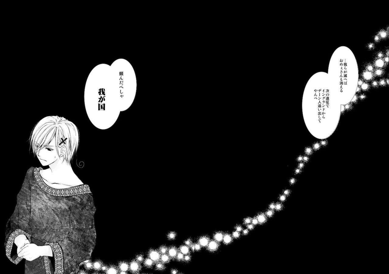 Banyuu Inryoku - Page 9