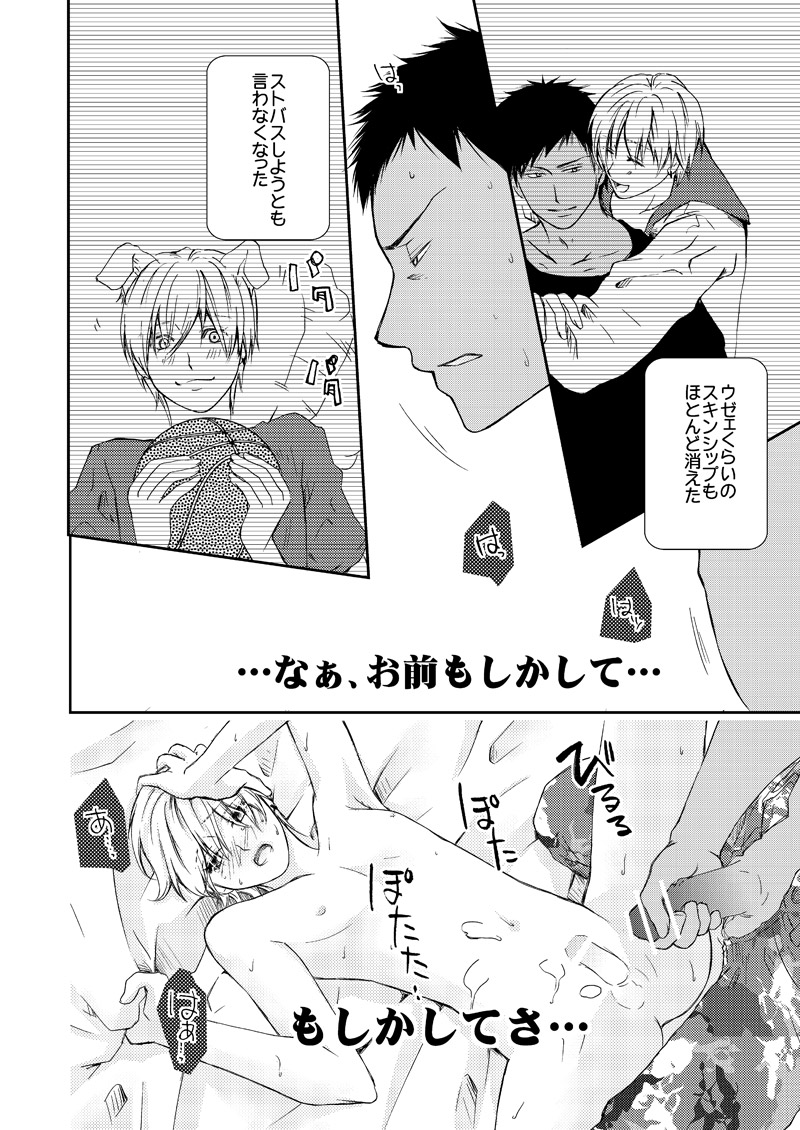 Saisho kara Climax - Page 11