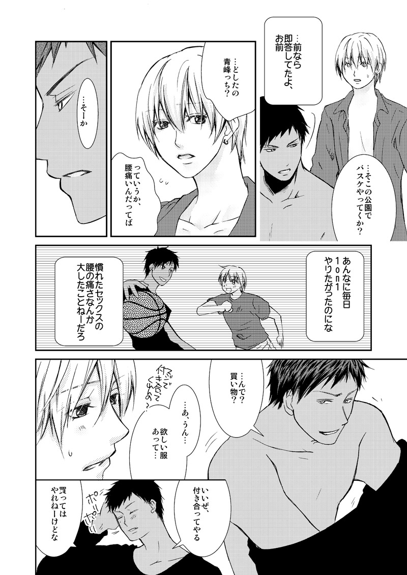 Saisho kara Climax - Page 13