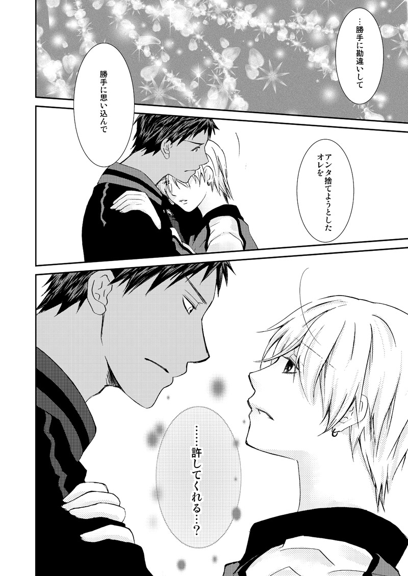 Saisho kara Climax - Page 71