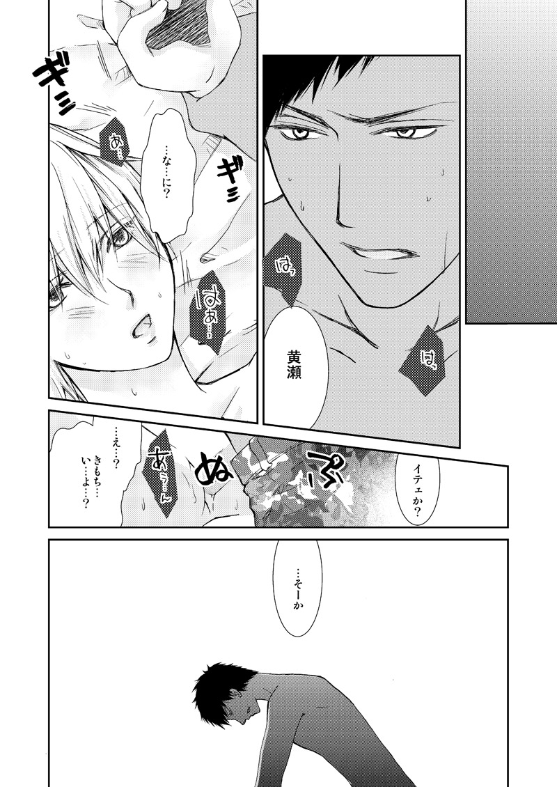 Saisho kara Climax - Page 9