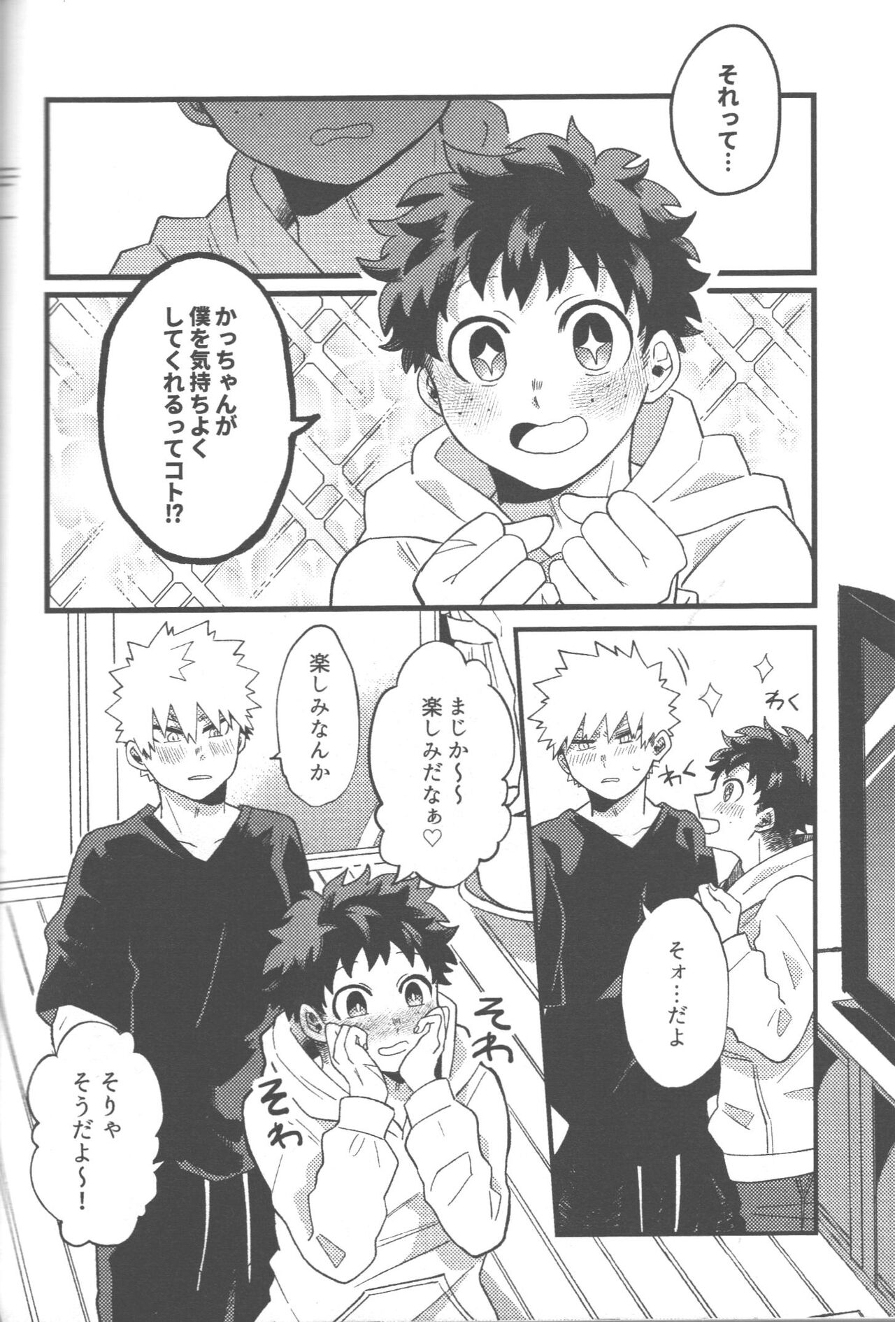 Datsu Doutei Title Match 2-3 - Page 35
