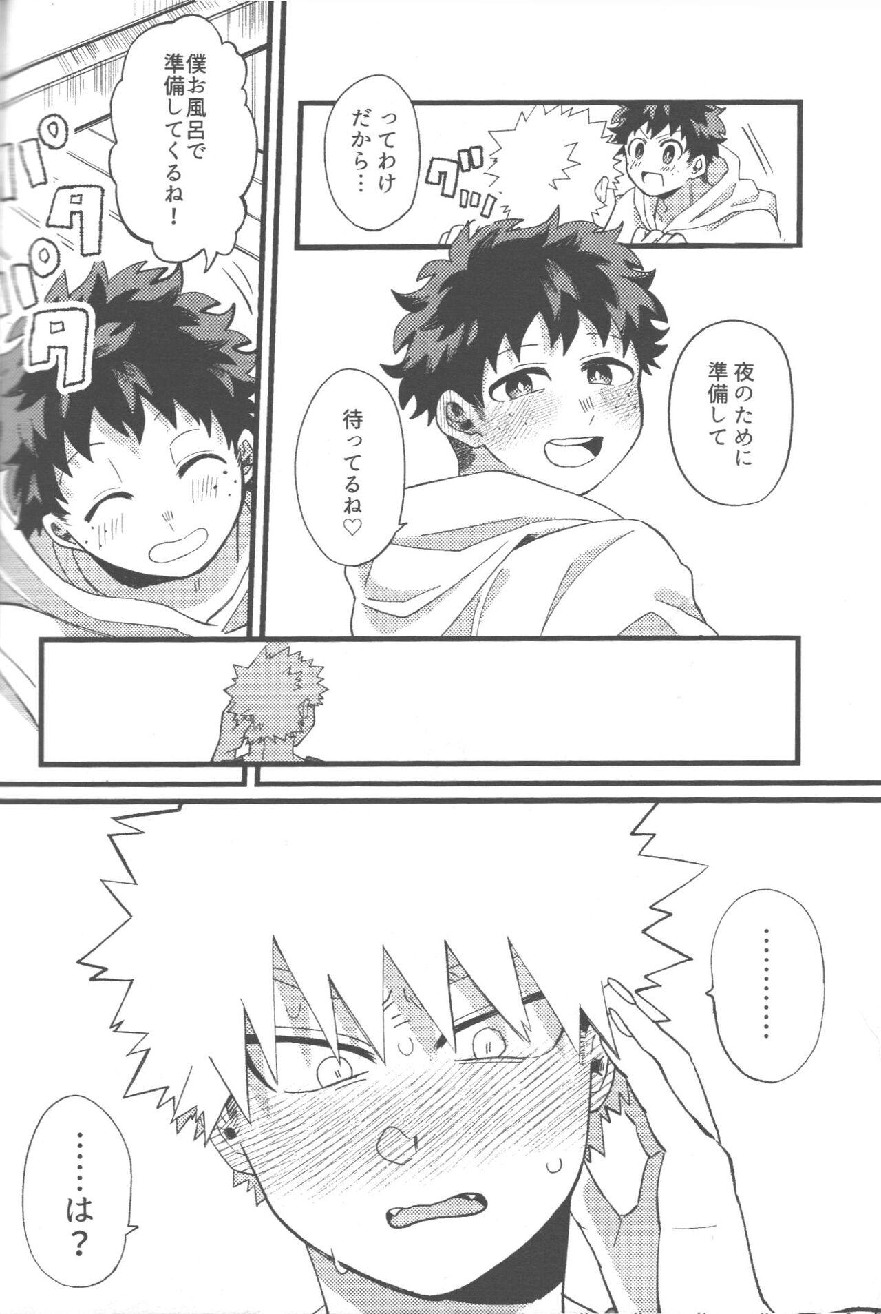 Datsu Doutei Title Match 2-3 - Page 37