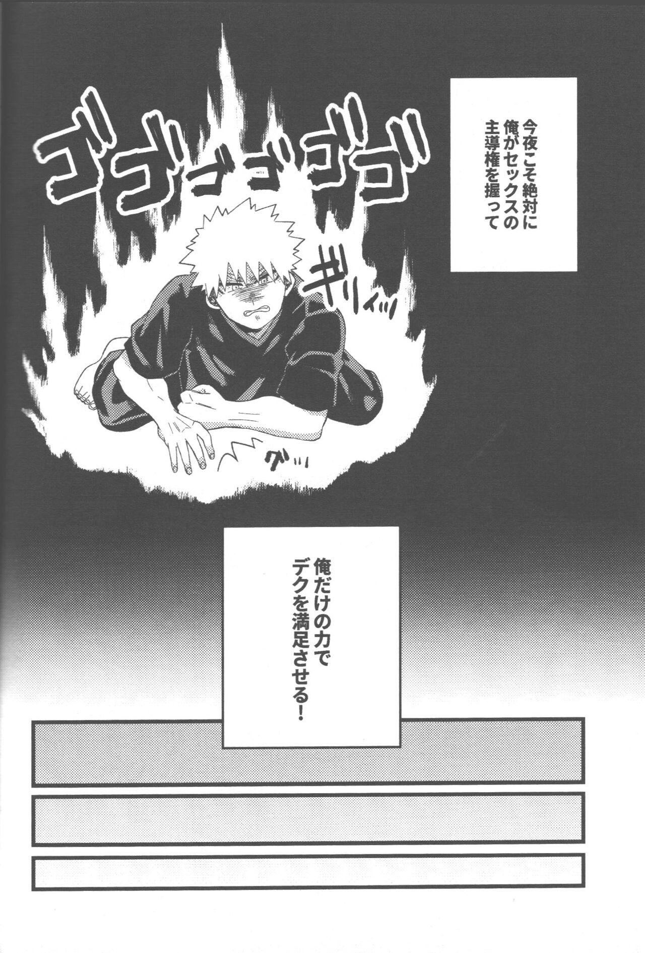 Datsu Doutei Title Match 2-3 - Page 39