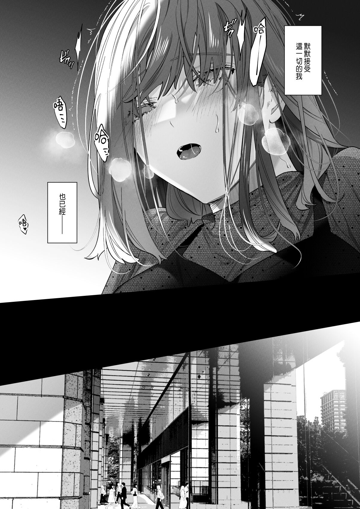 Sotozura no Ii Osananajimi -BAD TRIP- - Page 12