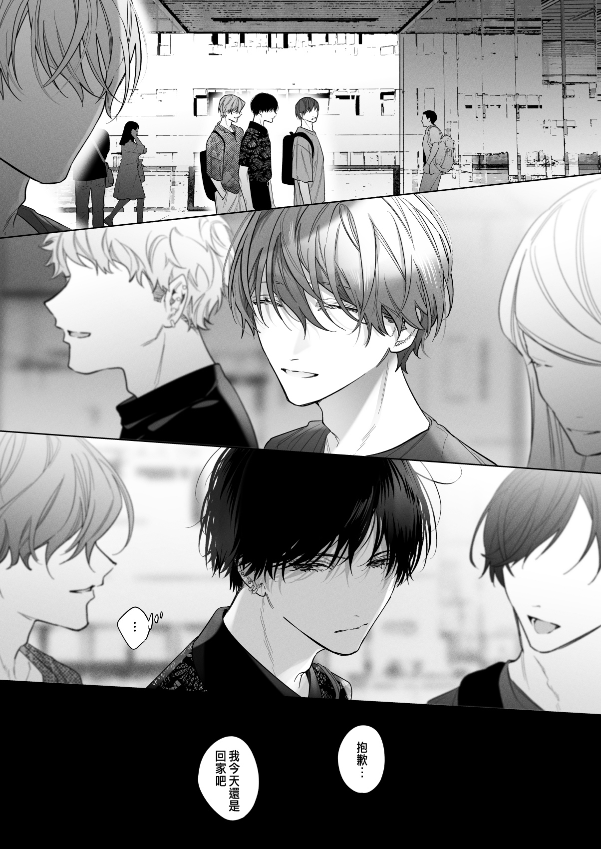 Sotozura no Ii Osananajimi -BAD TRIP- - Page 15