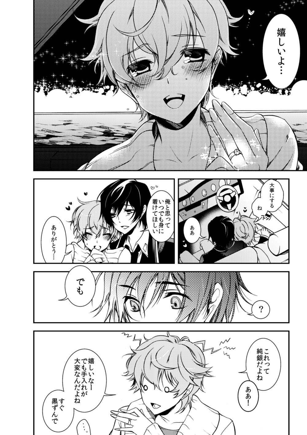Lelouch Lamperouge-kun no Shitsugen - Page 25