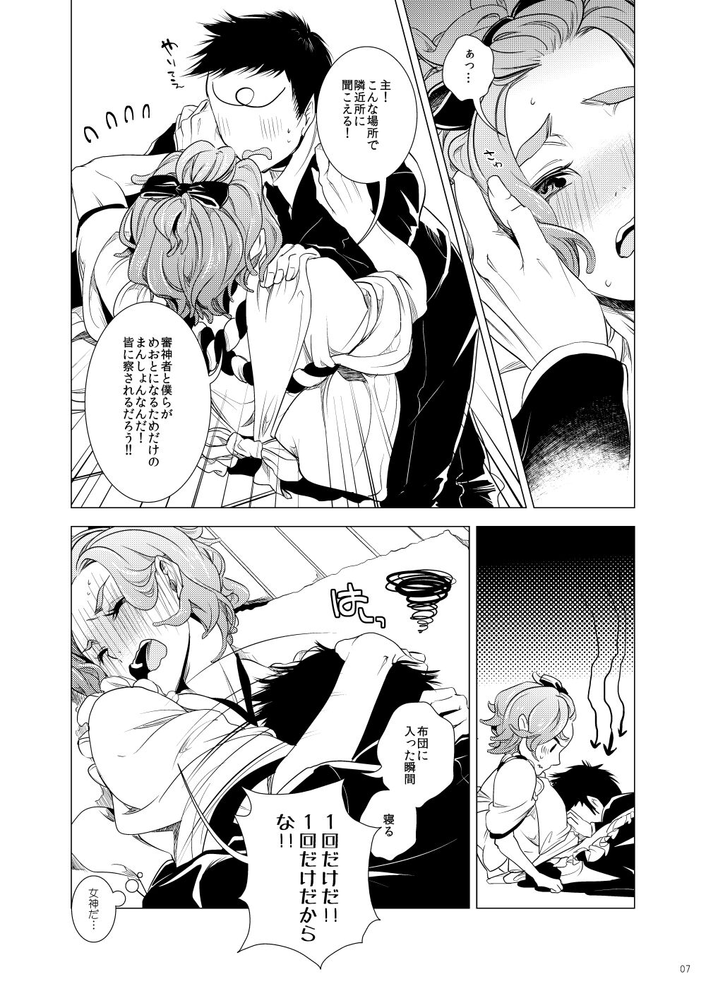 Preview page 7