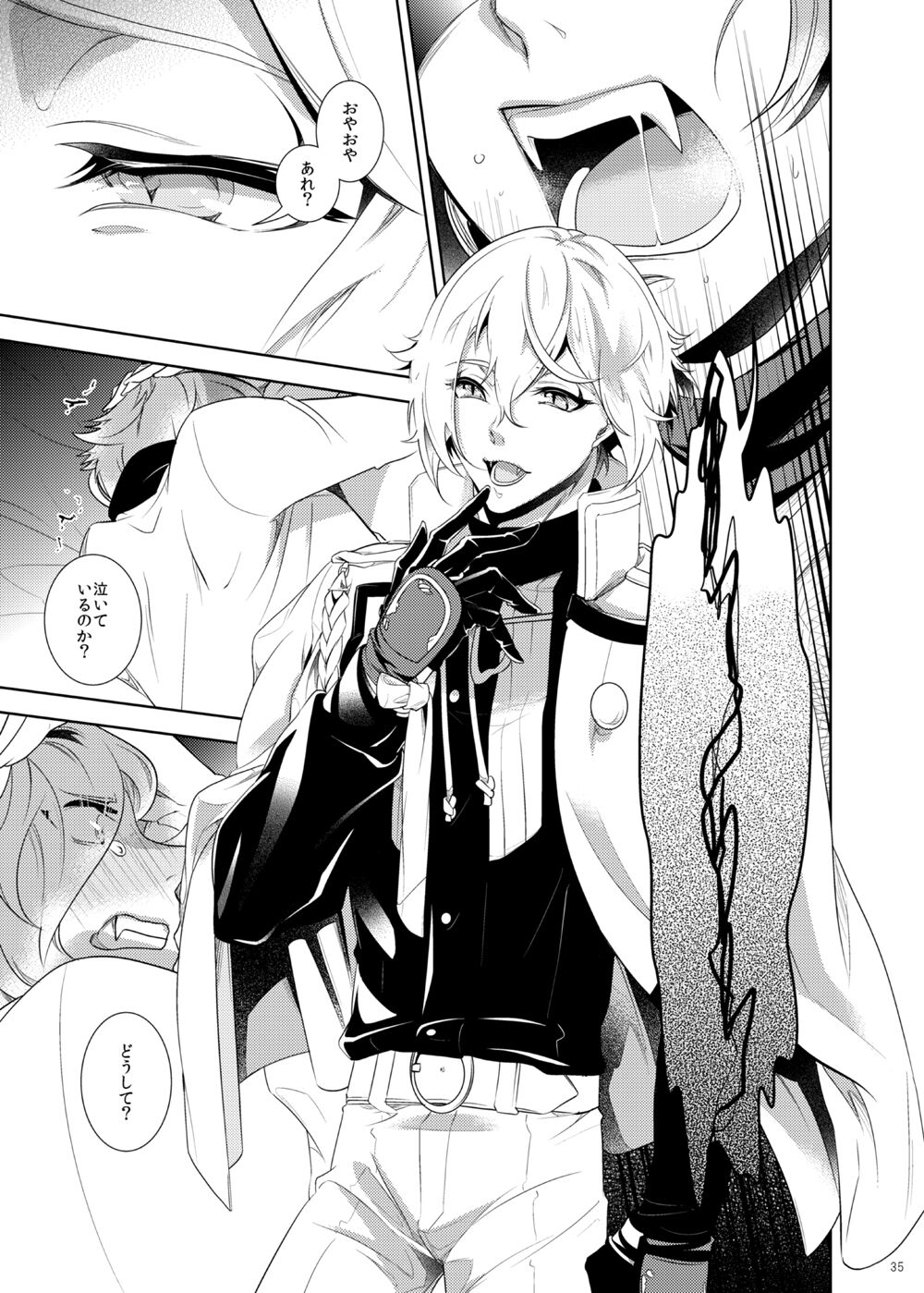 Ore Dake o Mite kure - Page 36