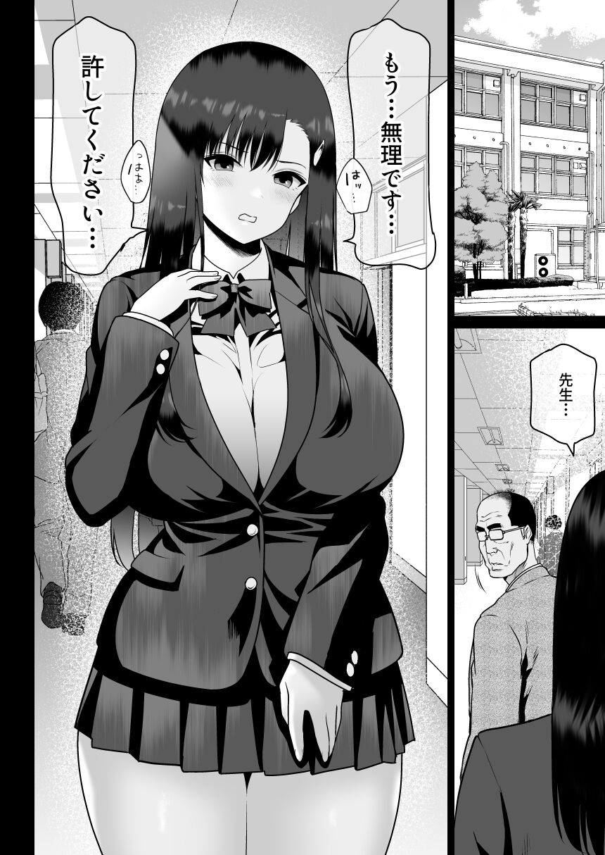Urami no Kyouten - Page 50