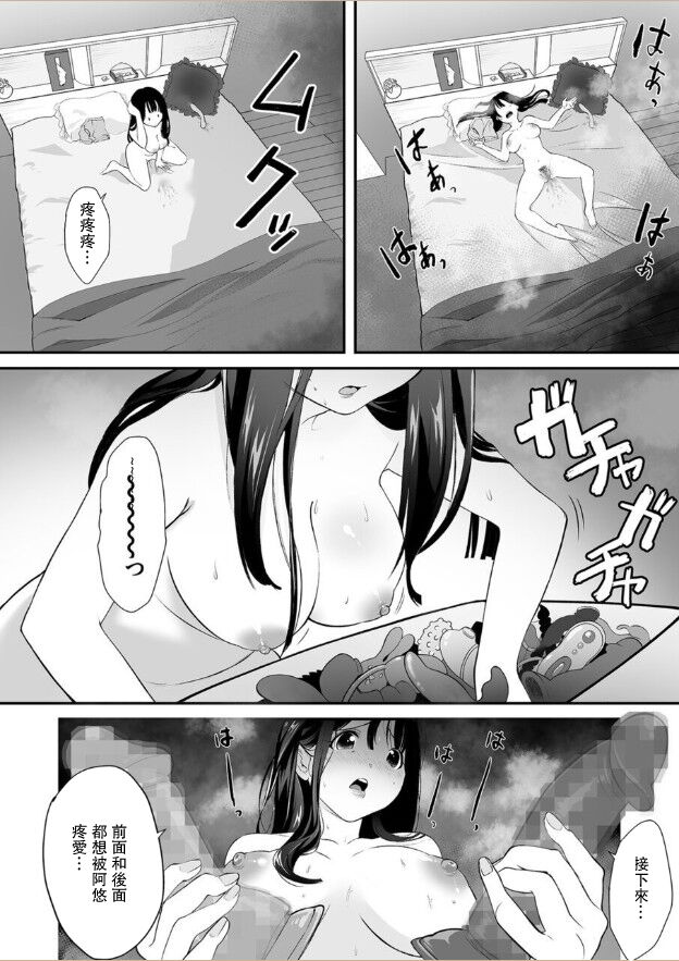 Naisho no Himitsu ~Kanojo no Ecchi na Honne~ - Page 21