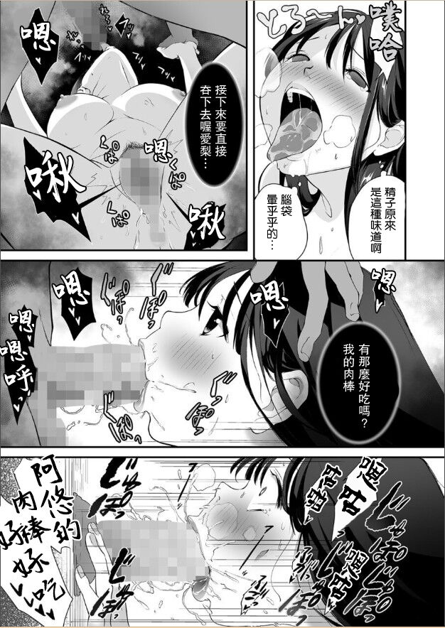 Naisho no Himitsu ~Kanojo no Ecchi na Honne~ - Page 29
