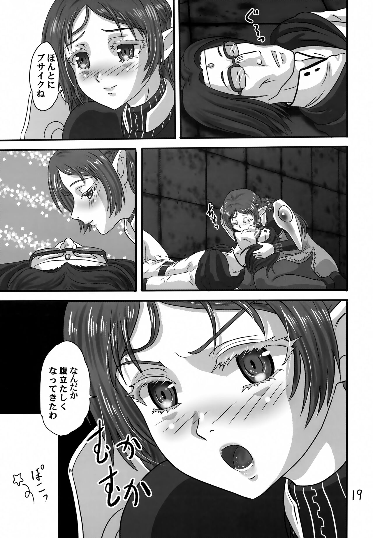 Icuras Elran - Page 18