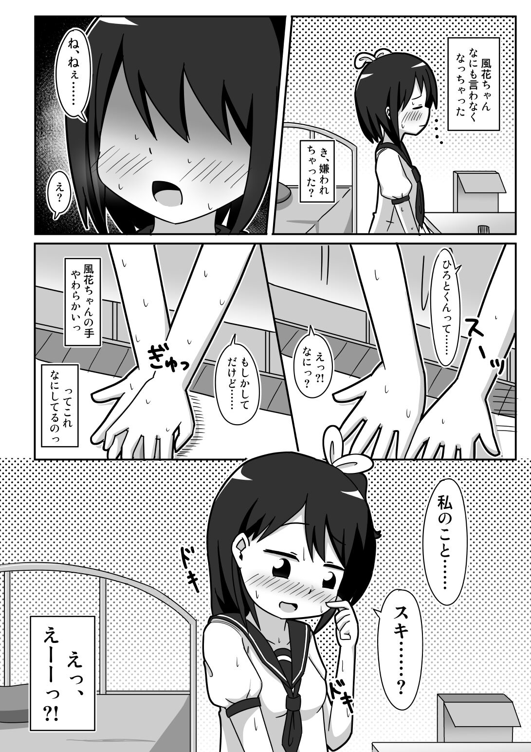 Preview page 7