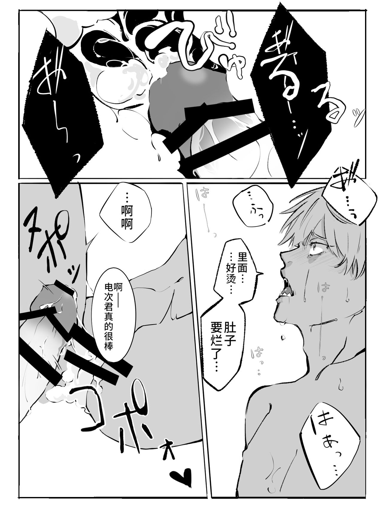 Koe wa Todokanai - Page 12