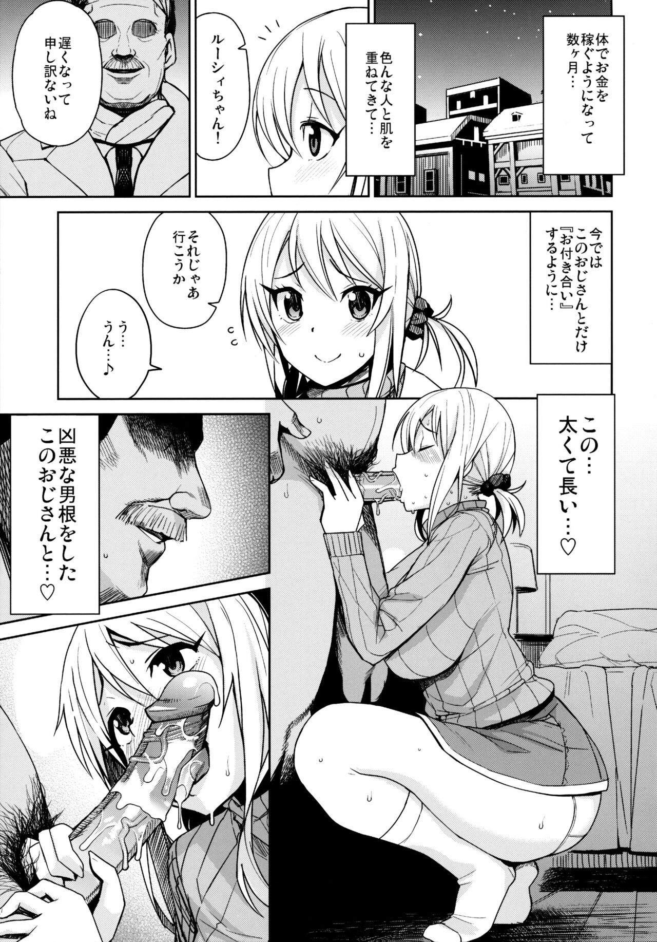 Witch Bitch Collection Vol. 3 - Page 24