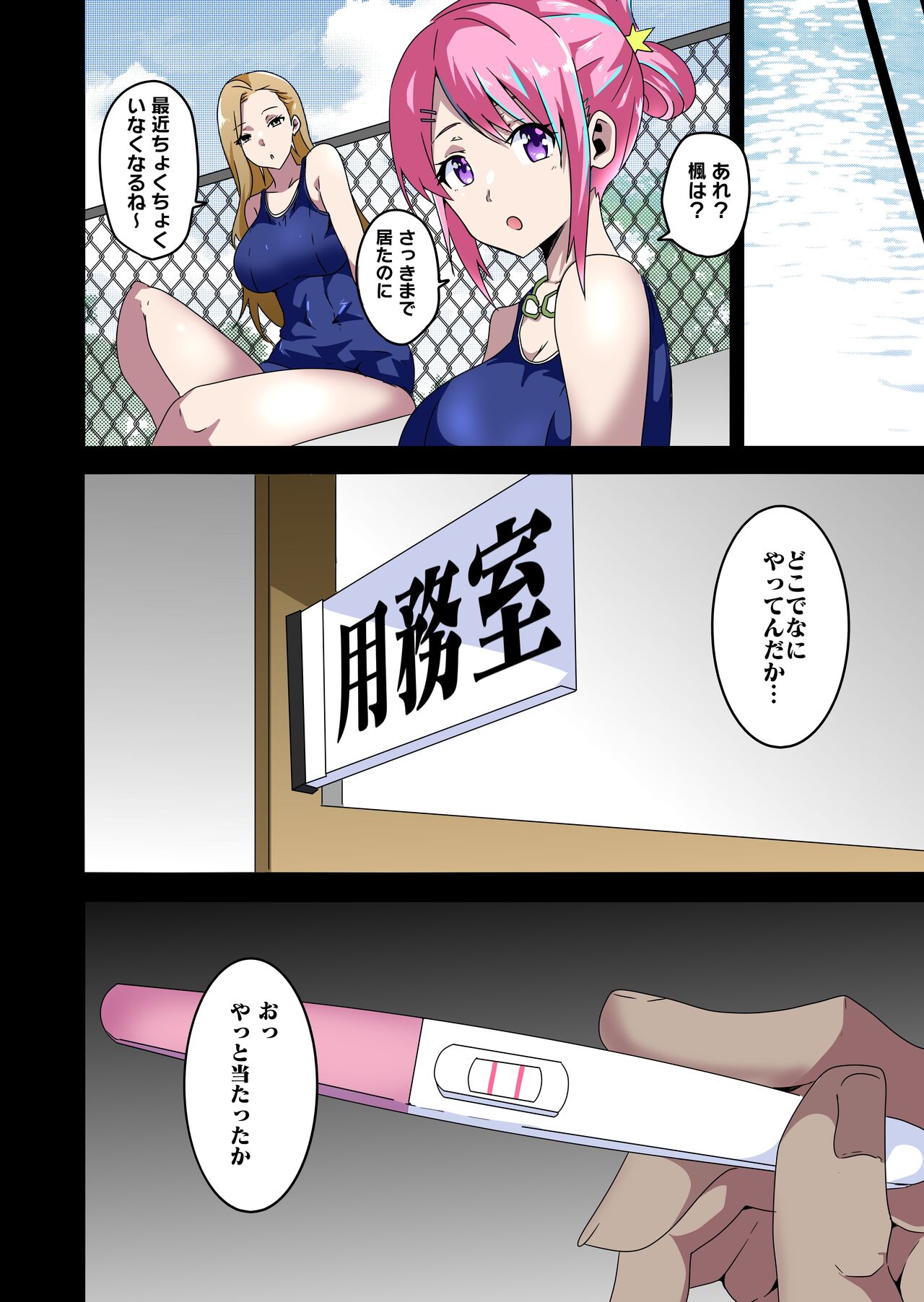 GIRL!GAL!!GIRL!!!-act1&2- - Page 28