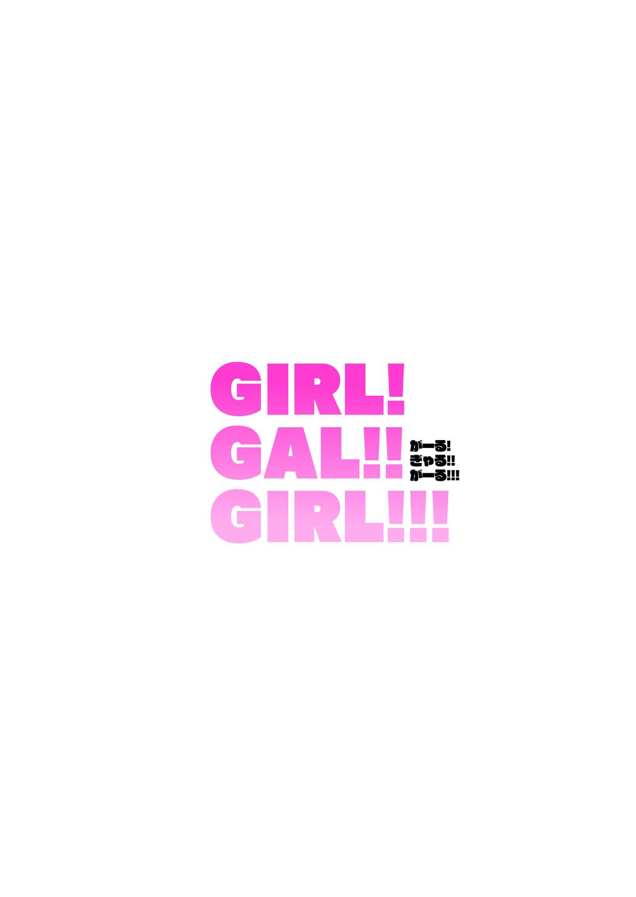 GIRL!GAL!!GIRL!!!-act1&2- - Page 30