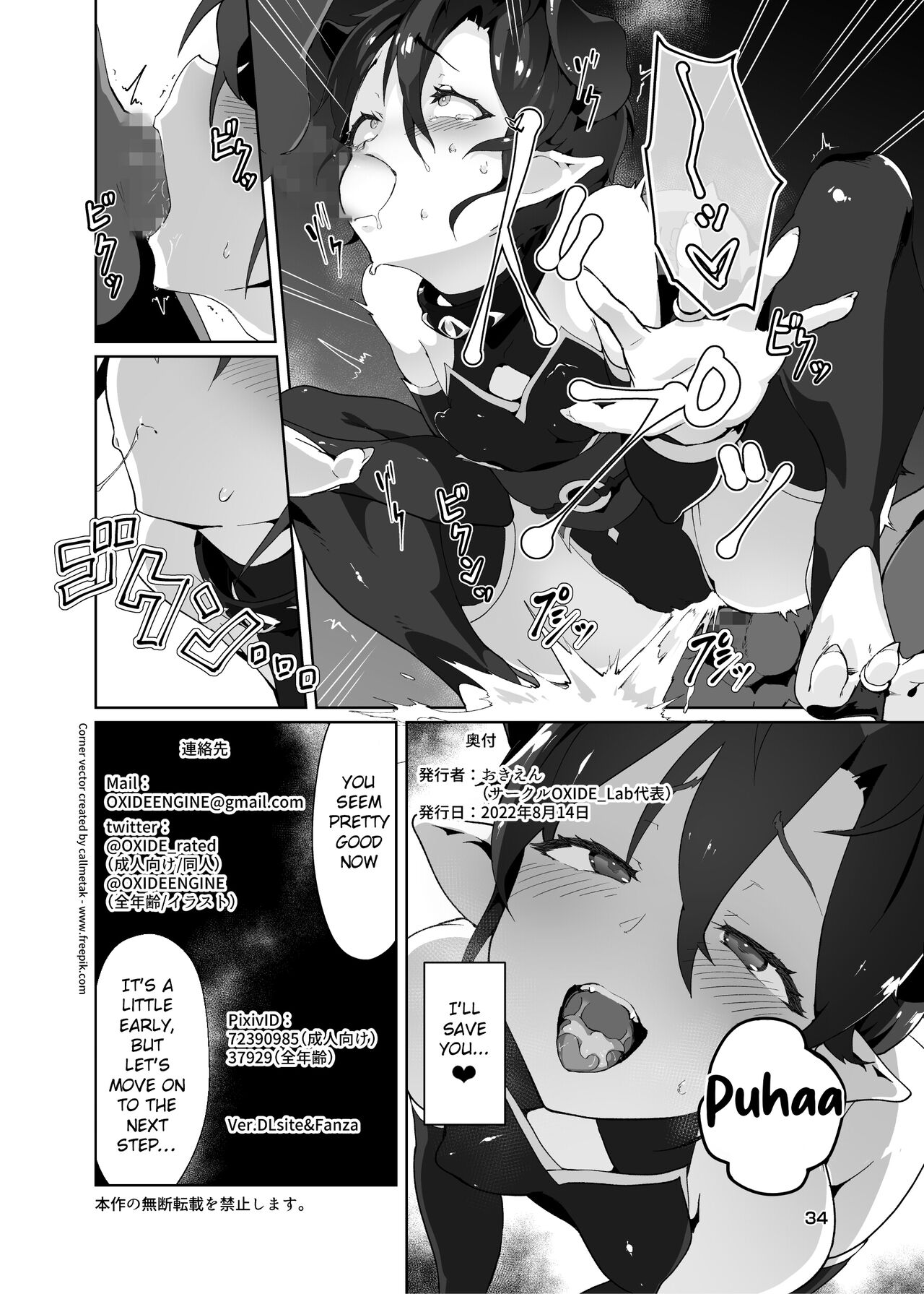 Kikoku Ni -Onihime Yuukai Injoku Kousoku- - Page 33