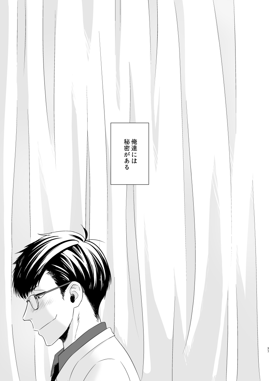 Matsuno no Himitsu - Page 35