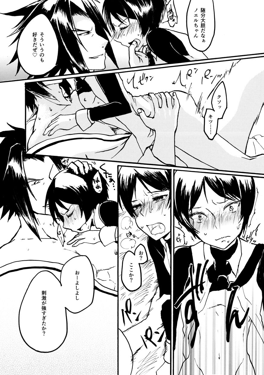 blind to - Page 15