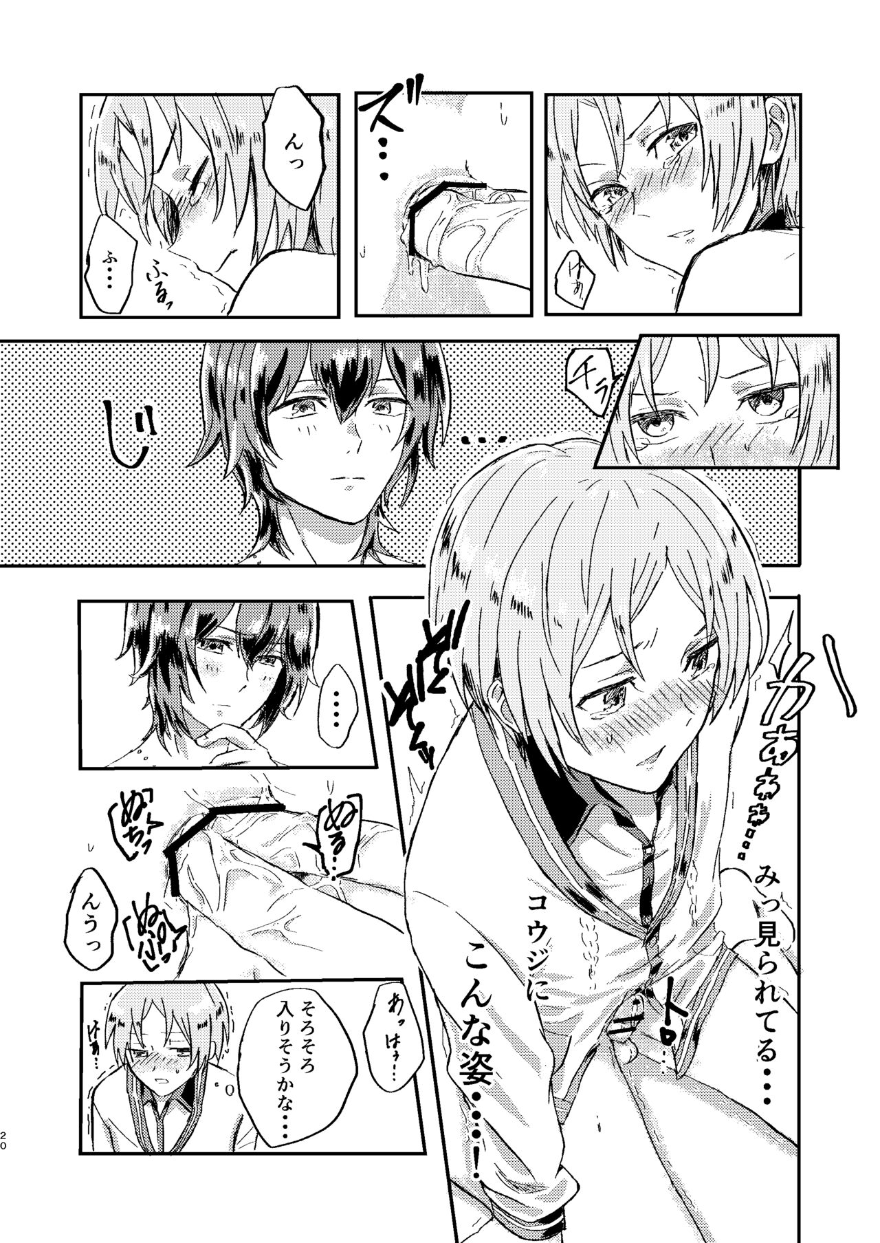 Omae wa Usotsuki Dakara - Page 19