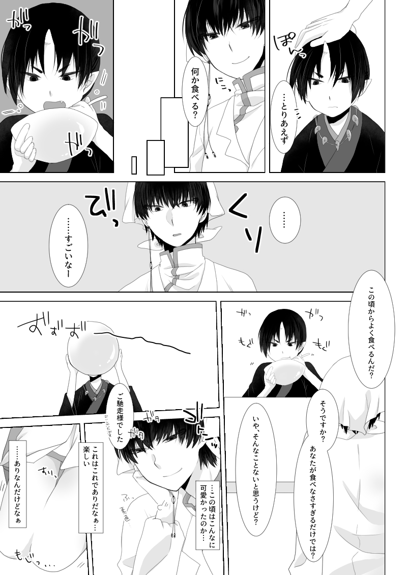 You couldn't resist. - Page 10