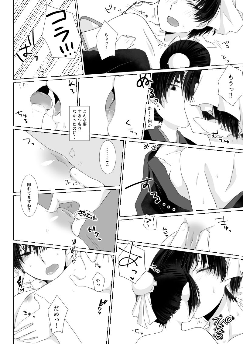You couldn't resist. - Page 17
