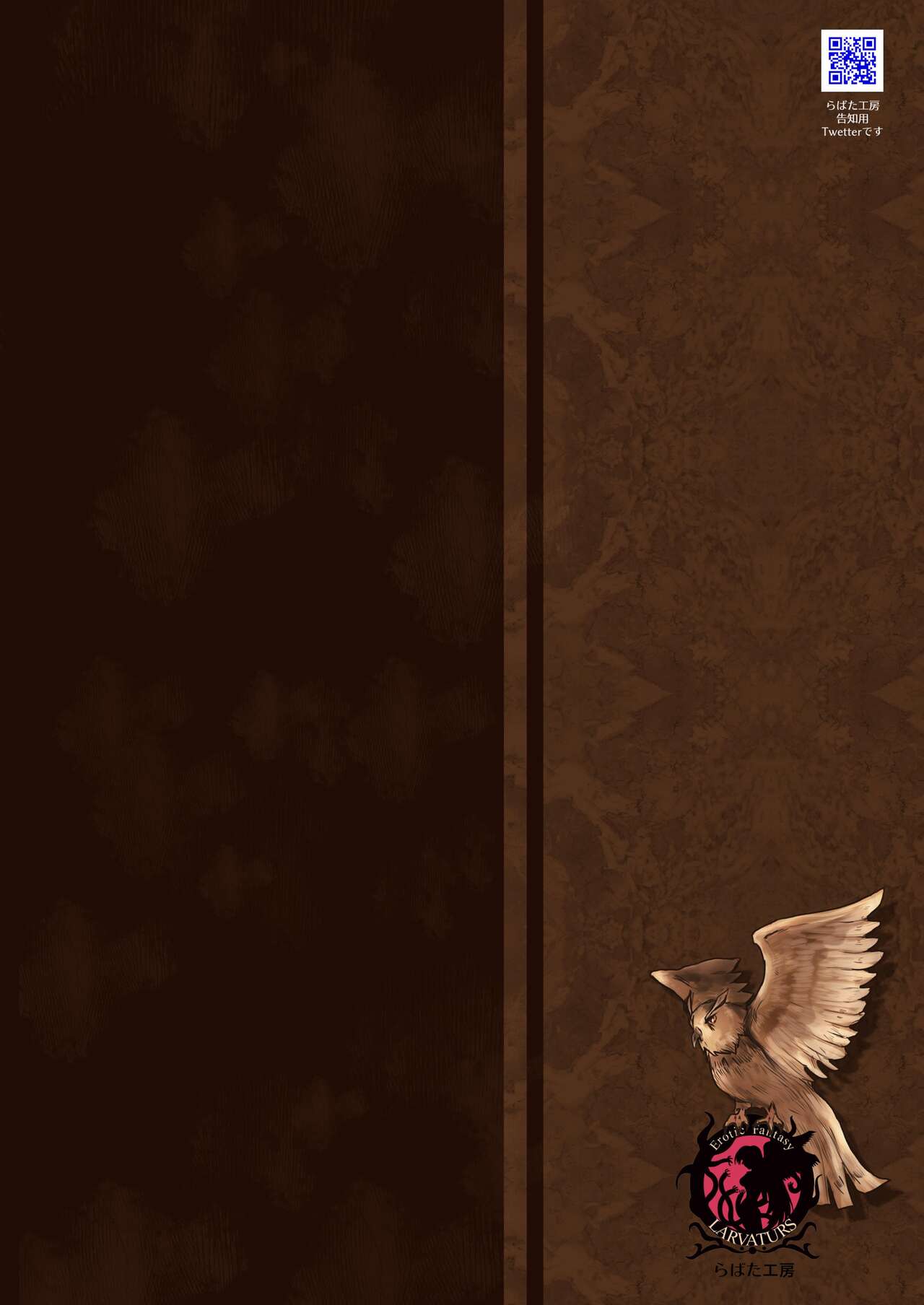 Samayoeru Tou no MarunoMimic - Page 38
