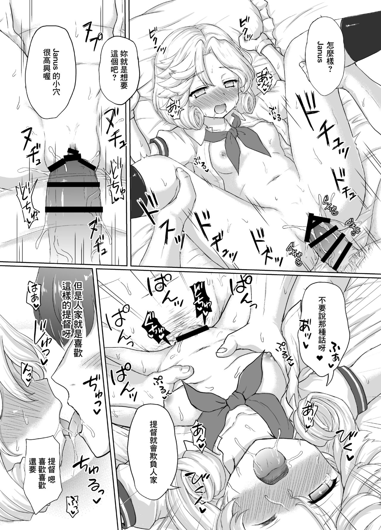Uchi no Hishokan wa Itoshiteru to Itte kureru - Page 15