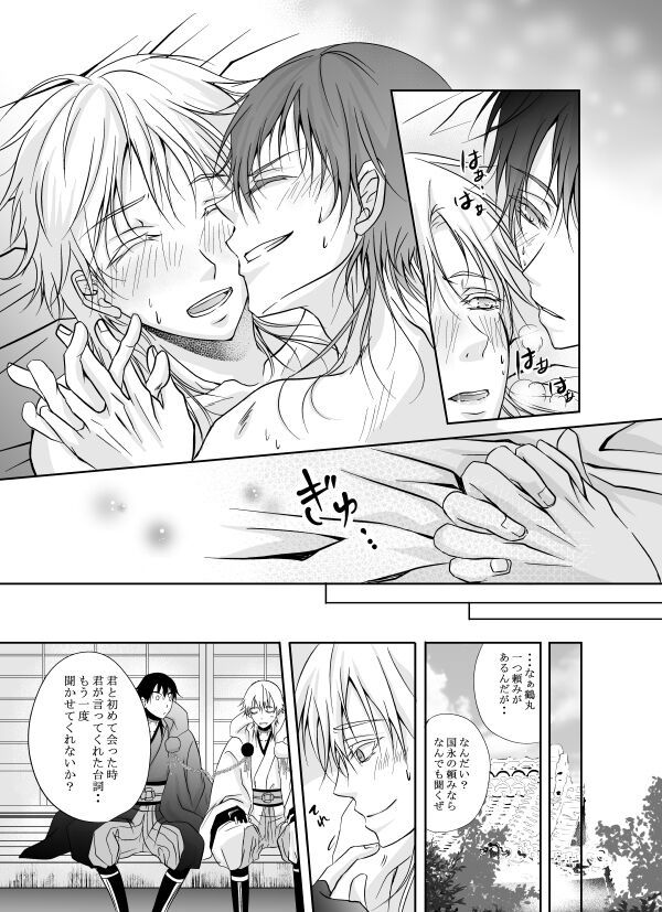 Honjitsu, Kuroi Ore ni Kyuuai Saremashita. - Page 75