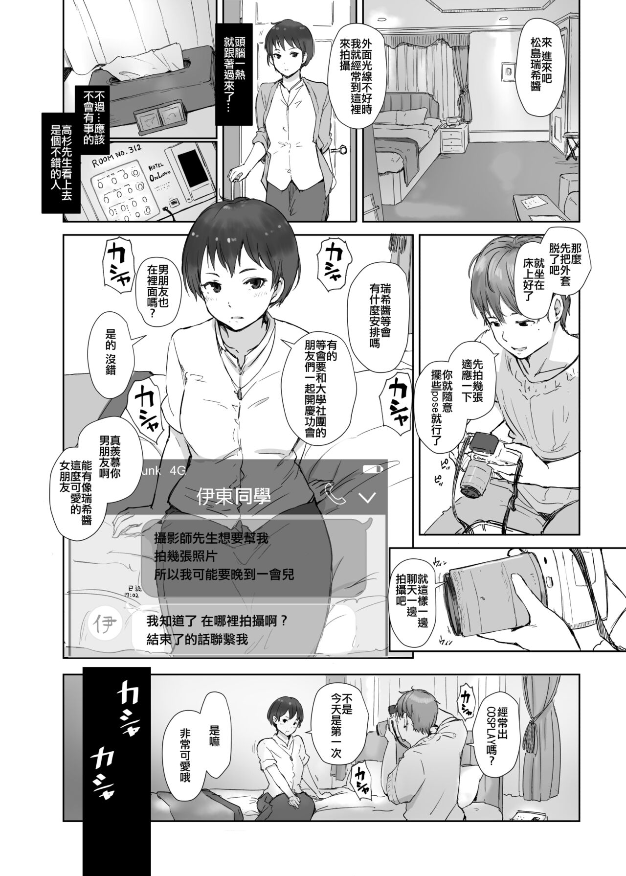 Preview page 8