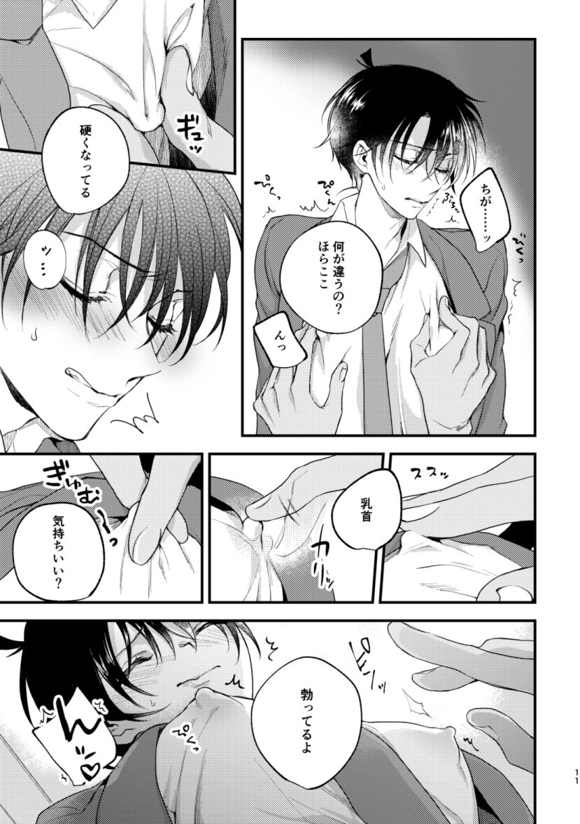 Inran Tanetsuke SEX Nakadashi Tanetsuke 100 Renpatsu - Page 9