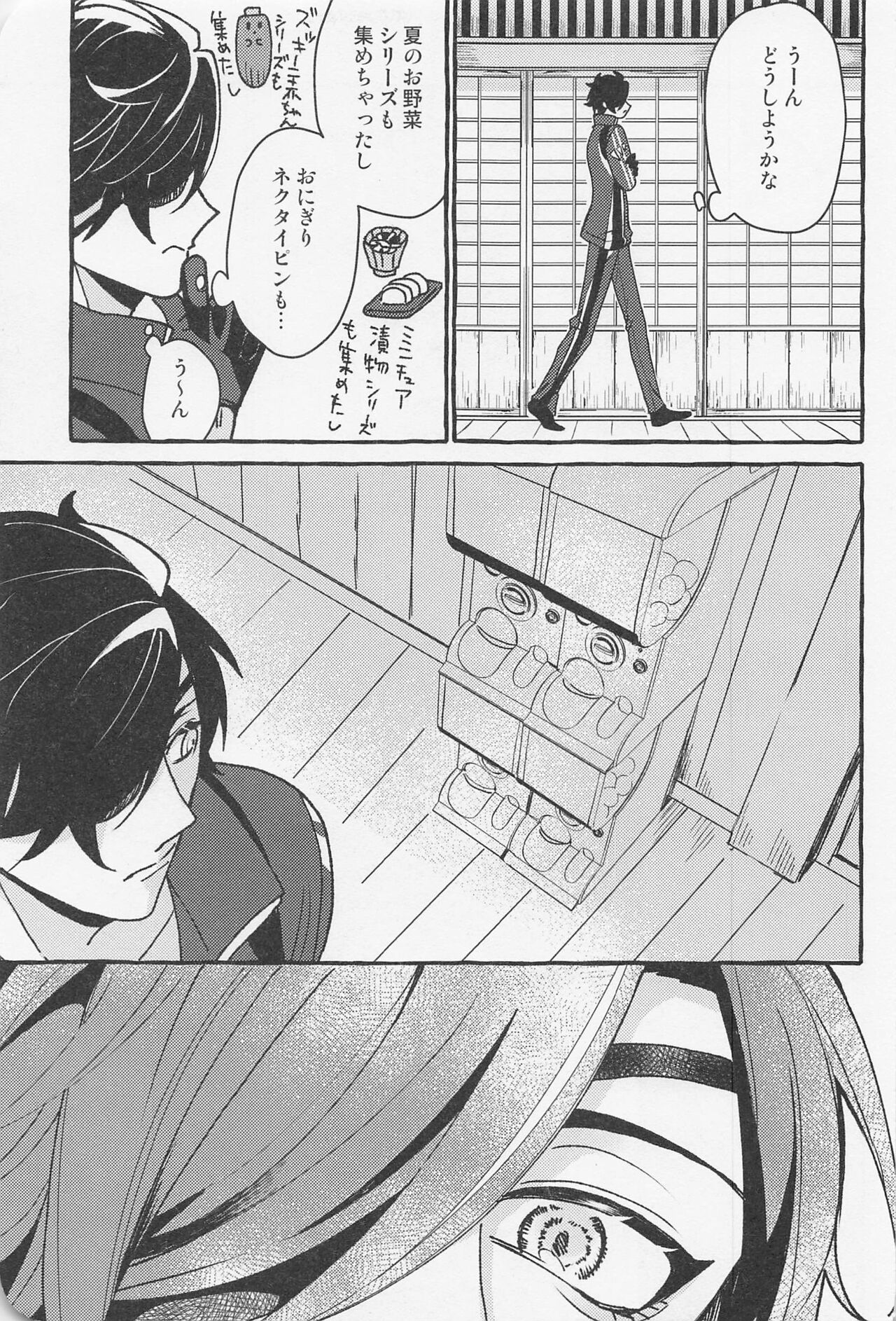 Inside The Capsule - Page 8