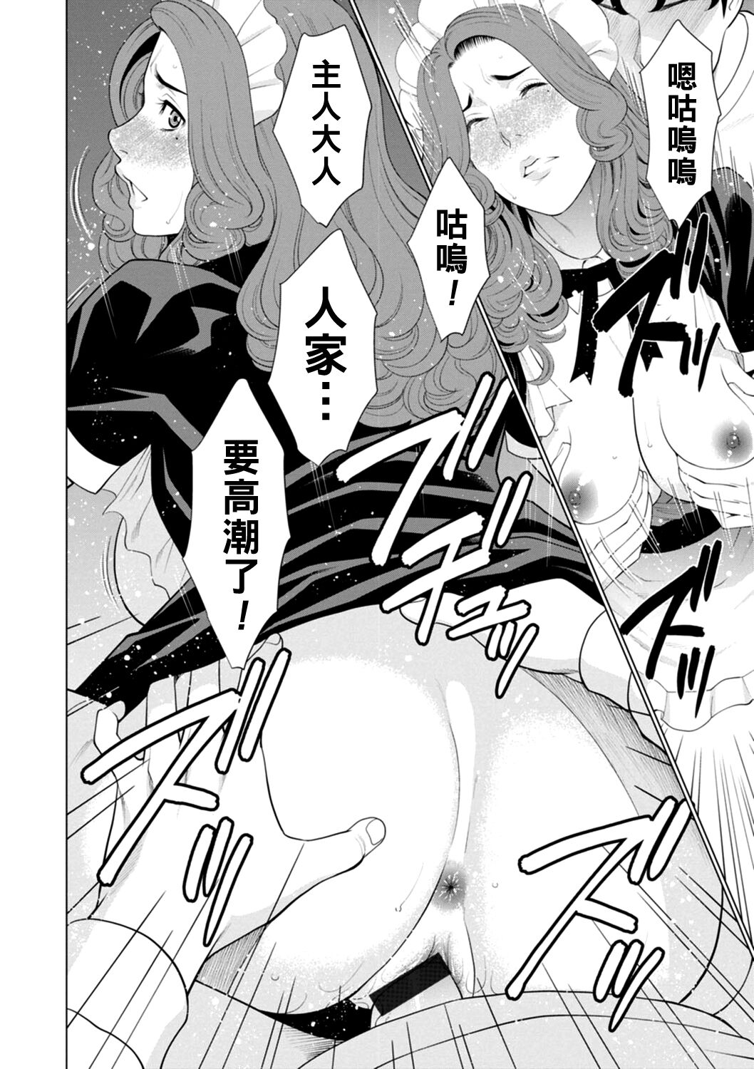 Hinodesou no Onna-tachi Ch. 1-5 - Page 92