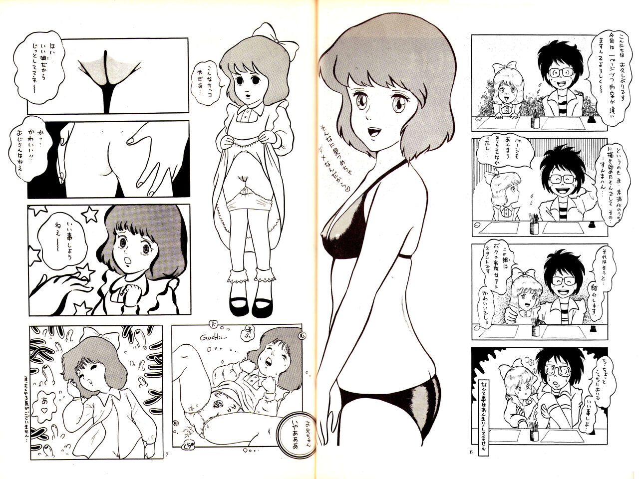 Nonki Vol.4 - Page 4