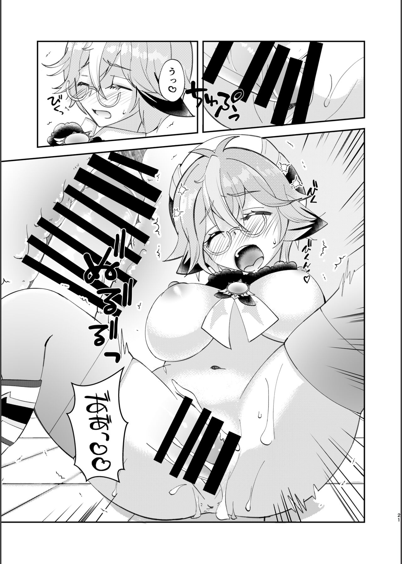 Jouai Renseijutsu - Page 20