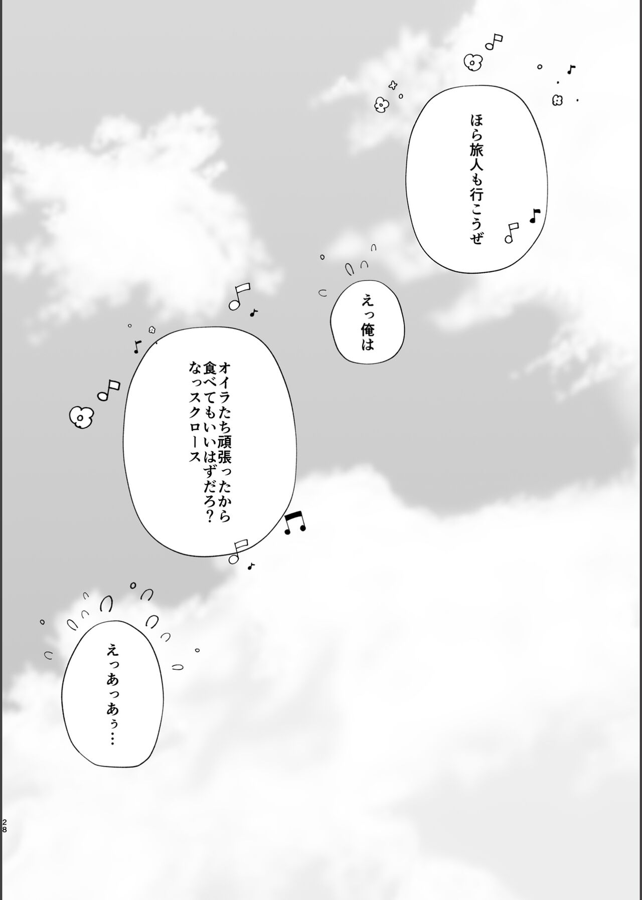 Jouai Renseijutsu - Page 27
