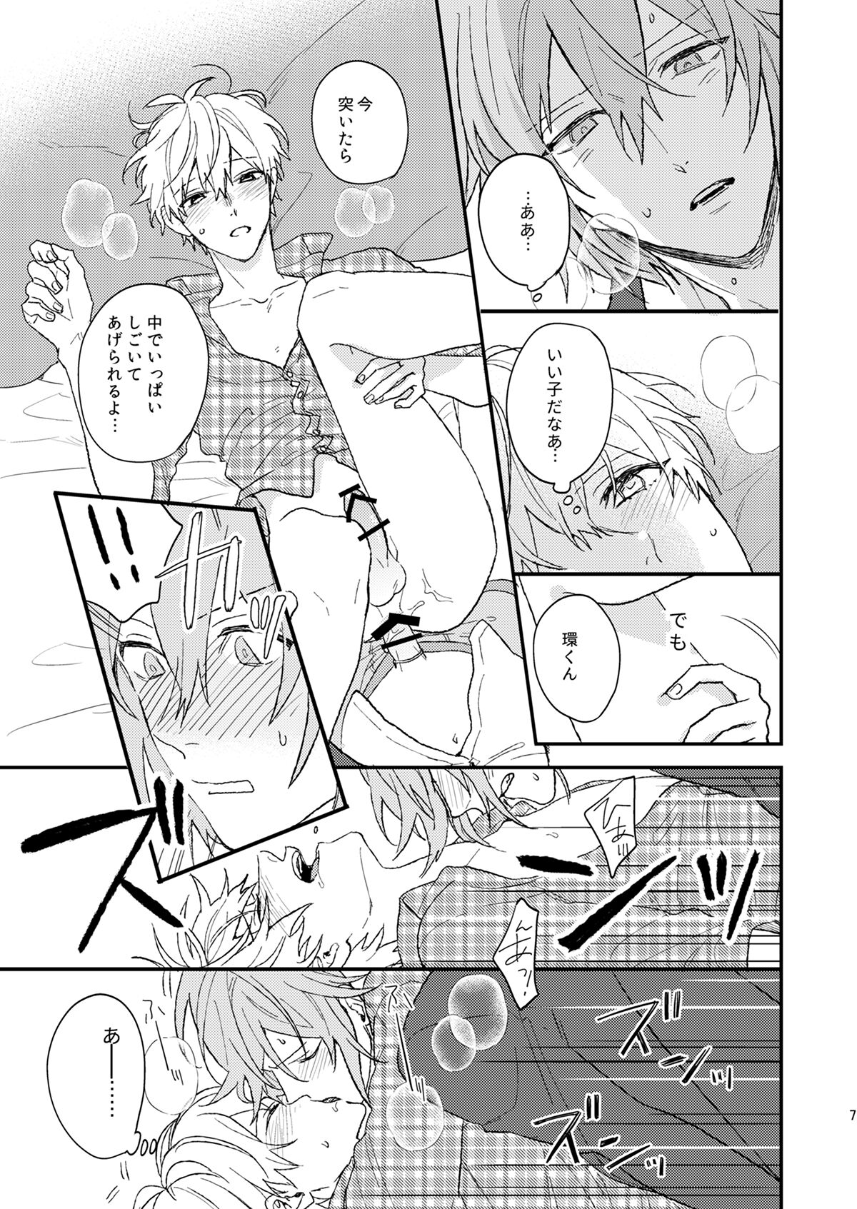 Preview page 8
