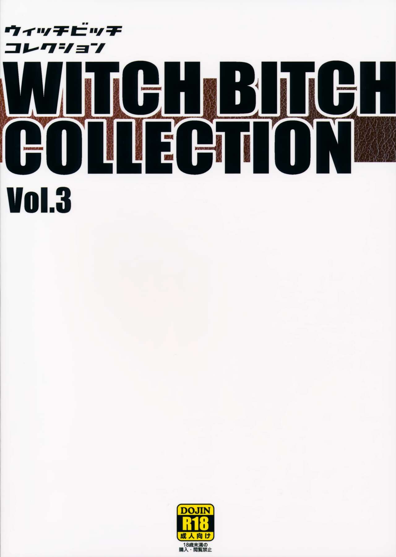 Witch Bitch Collection Vol. 3 - Page 51