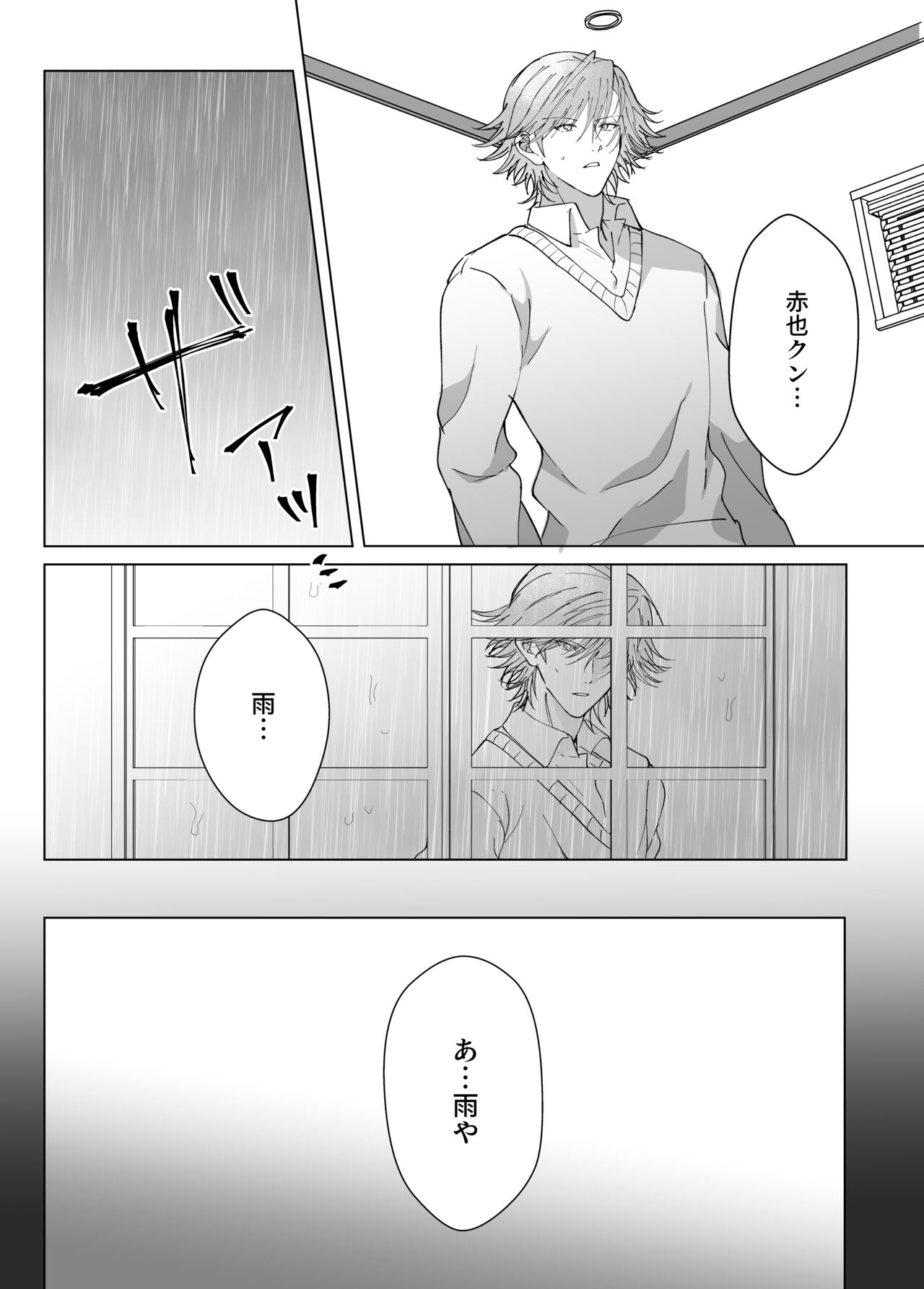 Kimi to Zutto Niji o Miyou. - Page 10
