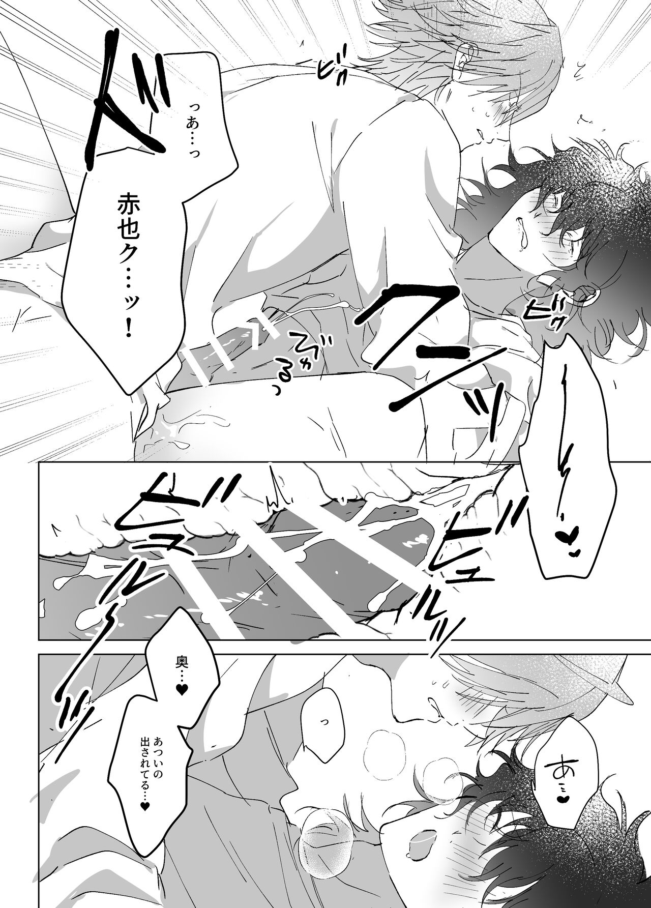 Kimi to Zutto Niji o Miyou. - Page 29