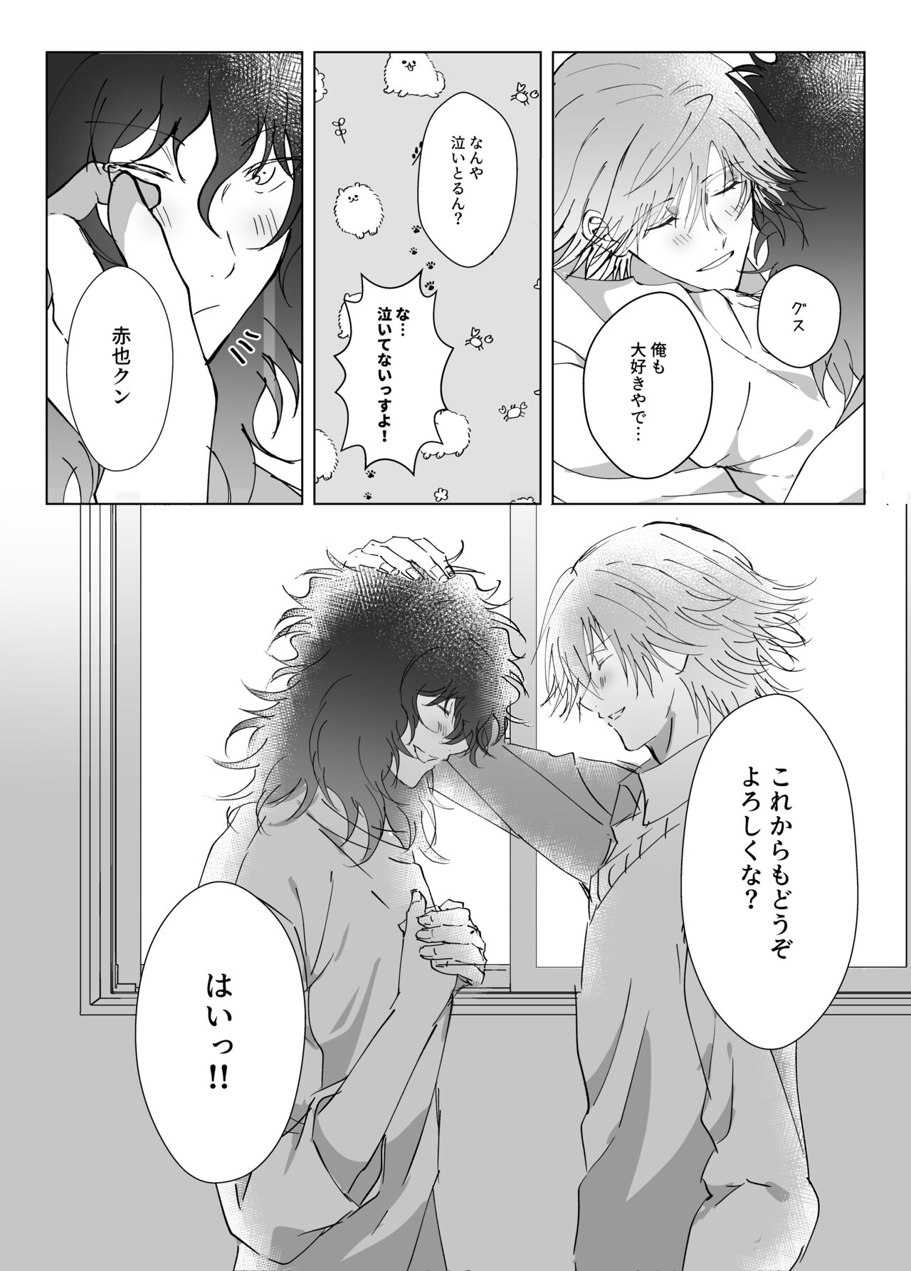 Kimi to Zutto Niji o Miyou. - Page 42