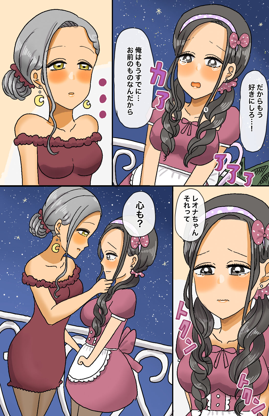 Toaru Senshi no Seitenkan - Page 28